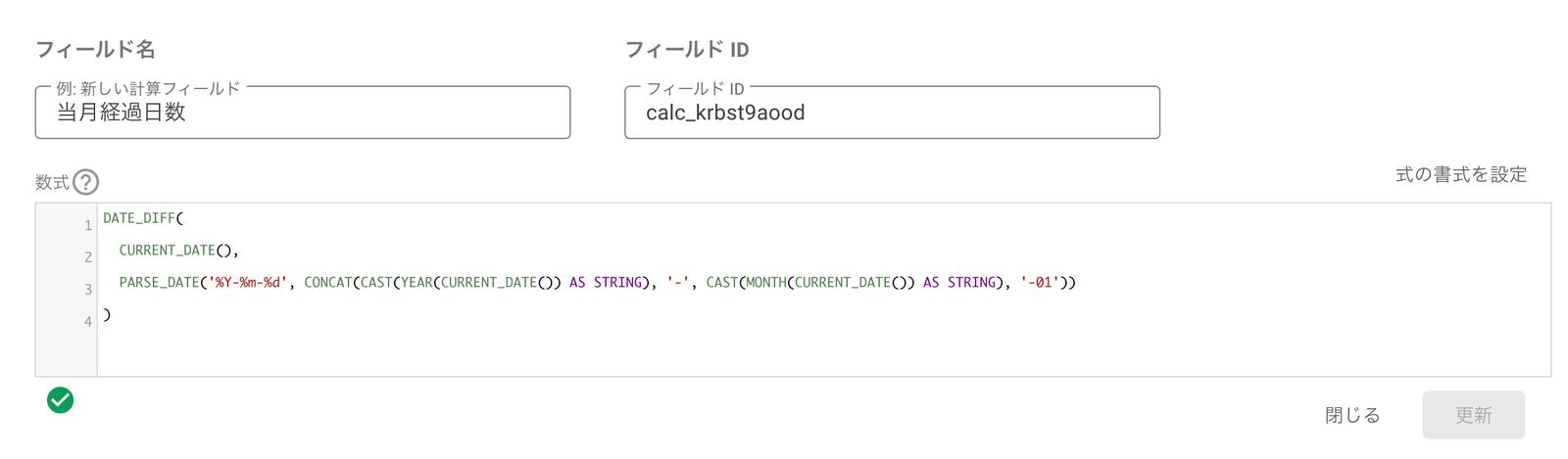 Looker Studio の計算フィールド作成画面。フィールド名「当月経過日数」で、DATE_DIFF と PARSE_DATE を組み合わせた数式が入力されている