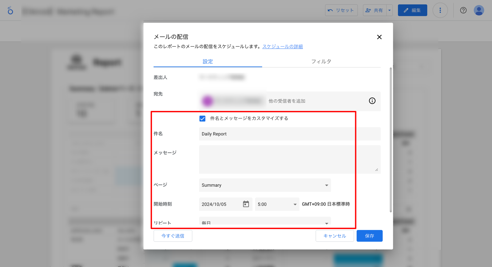 Looker Studio のメール配信設定。件名に Daily Report、ページに Summary、開始時刻5:00、リピートに毎日を指定した部分が赤枠で囲まれている